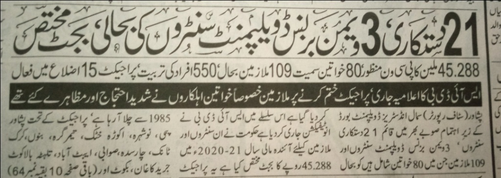 News Clipping Daily Aaj 30 June 2020