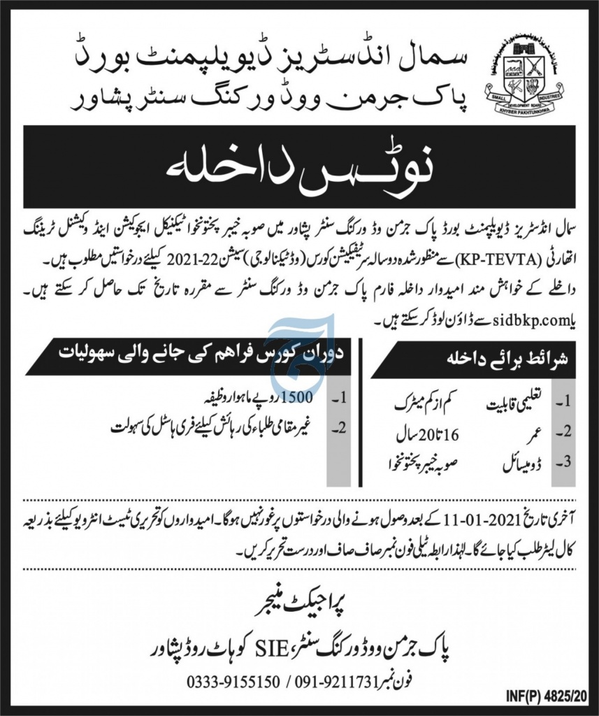 Admission Notice (2 Years Certification Course in Wood Technology Session 2021-22)