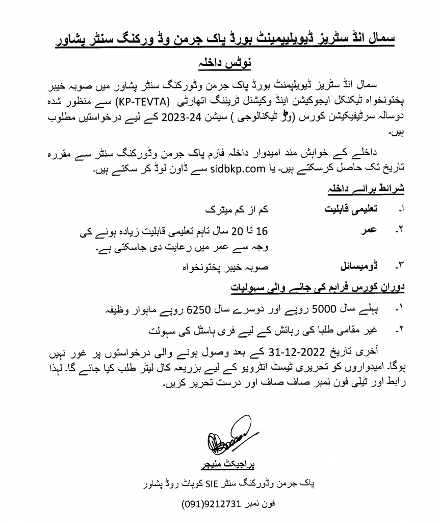 Admission Notice Session 2022-24