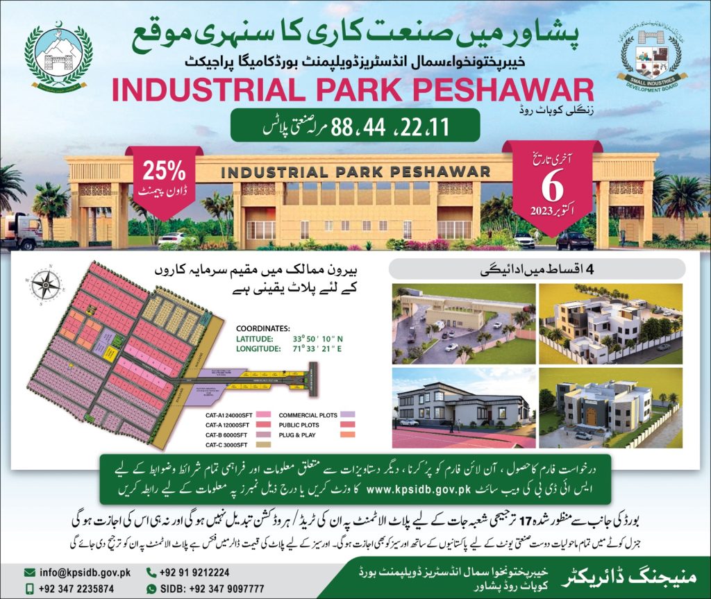 New Website Please Visit ” www.kpsidb.gov.pk “