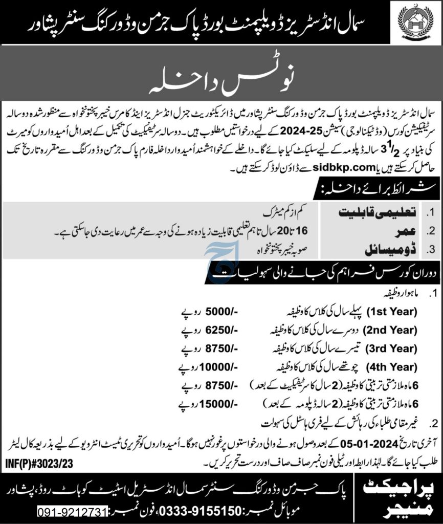 Admission Notice